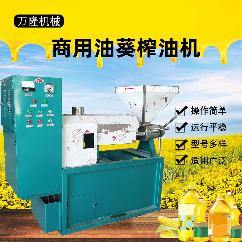 商用多功能螺旋炸油机 花生芝麻大豆榨油滤油一体机 油坊用榨油机