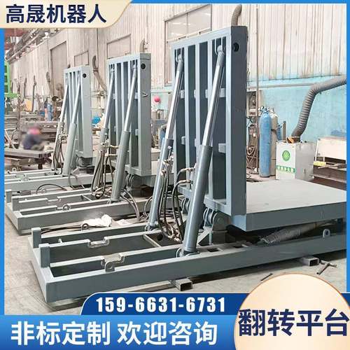 液压物料翻转台液压垂直倒翻设备90度升降机液压三台同步翻转机