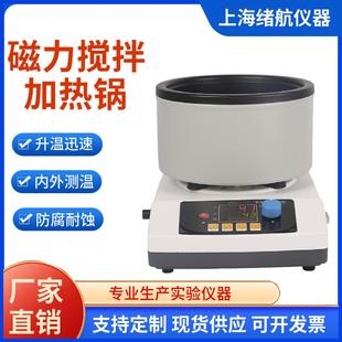 G实验室智能数显加热油水浴锅 厂家直销磁力搅拌器ZNCL