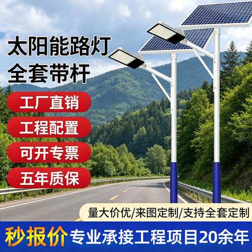 工程款全套路灯6米新农村超亮大功率一体杆农村公路照明灯