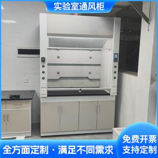 实验室全钢通风柜化学试验室耐腐蚀耐酸碱桌上型通风橱柜pp通风柜