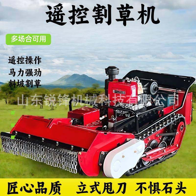 智能履带式遥控割草机大马力果园除草机小型自走式草坪开荒碎草机,农机/农具/农膜,割灌机/割草机/油锯,淘宝优惠券,粉丝福利购,淘宝优惠卷
