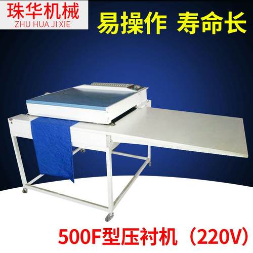 防偏F型220V烫衬机、小型灯笼压衬机家用粘衬机