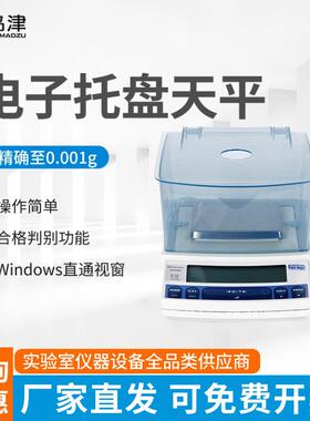 岛津UX1020H/UW220H/TW423L电子精密天平千分之一1mg称量秤0.001g