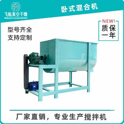 源厂供应1000kg卧式螺带粉体搅拌机洗衣粉混合机干粉粉末搅拌机