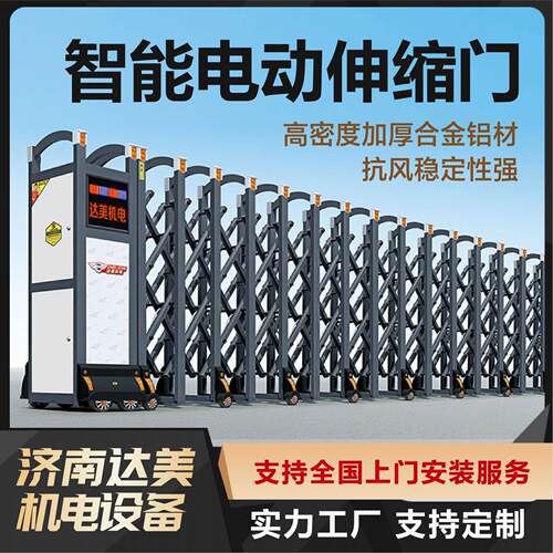 定制铝合金电动伸缩门不锈钢封板学校工地用镂空折叠电动伸缩门