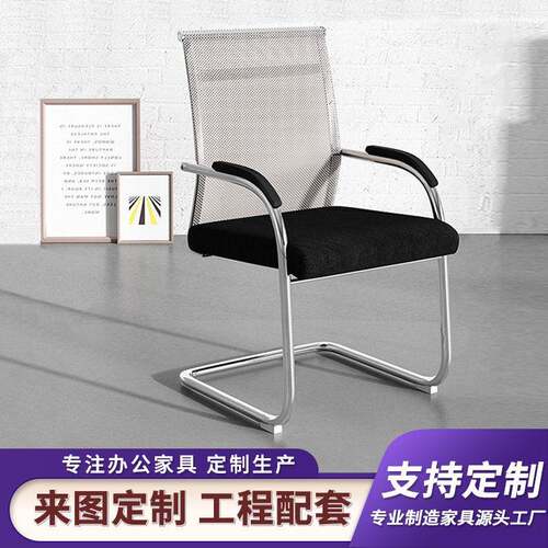 公椅子弓形椅会议室椅子舒适学生工学员工椅网布透气靠背电脑椅