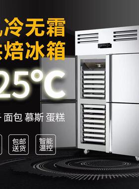 速冻柜冷藏冰柜商用立式冰箱烘焙四门风冷无霜插盘急冻冷柜速冻机