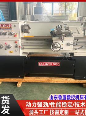南方C6136D普通车床马鞍C6140Dx750车床教学招标采购CD6140