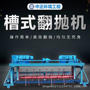 翻堆机发酵床翻耙机翻抛机移动式自走式全自动槽式牛猪鸡粪移位车