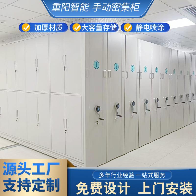 手摇密集柜钢制移动轨道档案室文件资料底图柜挂画柜密集架防火
