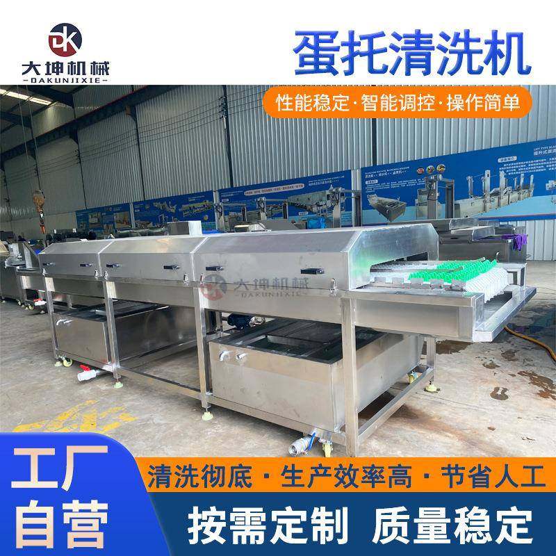 商用隧道式托盘清洗机304不锈钢蛋托清洗机高压四面喷淋洗箱机,厨房电器,其他商用厨电,淘宝优惠券,粉丝福利购,淘宝优惠卷