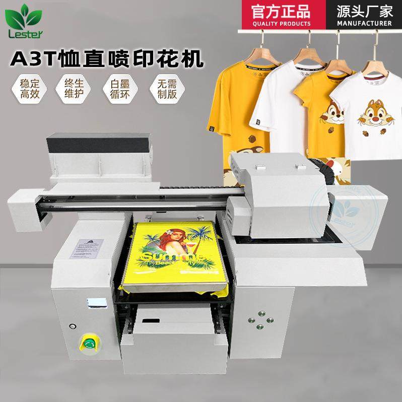 A3T恤纺织服装印花机购物袋帆布数码打印机支持LOGO个性化打印,机械设备,印刷设备,淘宝优惠券,粉丝福利购,淘宝优惠卷