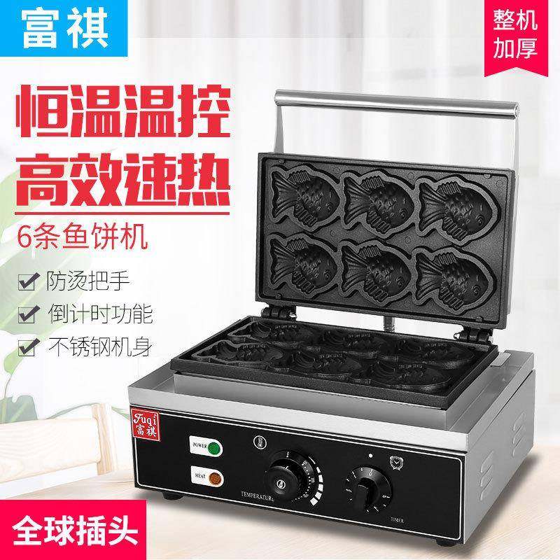 电热小鱼饼机韩式小鱼饼机器休闲小吃设备鲷鱼烧小鱼饼机器,厨房电器,其他商用厨电,淘宝优惠券,粉丝福利购,淘宝优惠卷