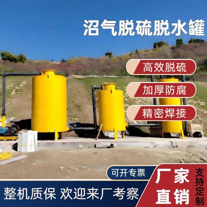 经济型脱硫净化器中小型沼气工程用成本低廉效果稳定性价比高