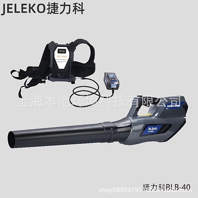 JELEKO电动风机吹风机BLB40锂电鼓风机公园小区物业吹落叶