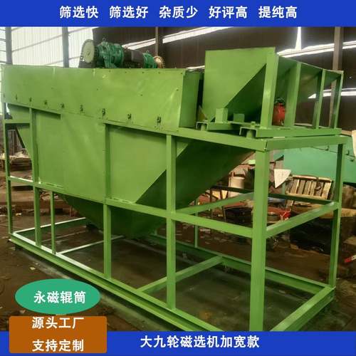 商家精选多滚磁选机抛丸灰精选强磁磁选机永磁筒式磁选机磁滚筒