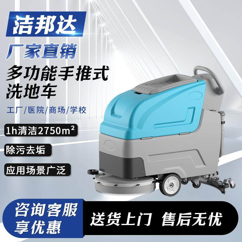 手推式洗地机商用扫地机工厂车间仓库医院超市餐厅电动工业拖地机,厨房电器,其他商用厨电,淘宝优惠券,粉丝福利购,淘宝优惠卷