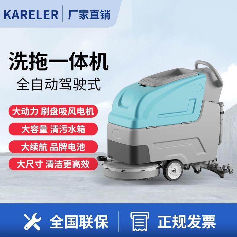 k6手推式洗地机商用扫地机工厂车间物业小区商场超市拖地机,厨房电器,其他商用厨电,淘宝优惠券,粉丝福利购,淘宝优惠卷