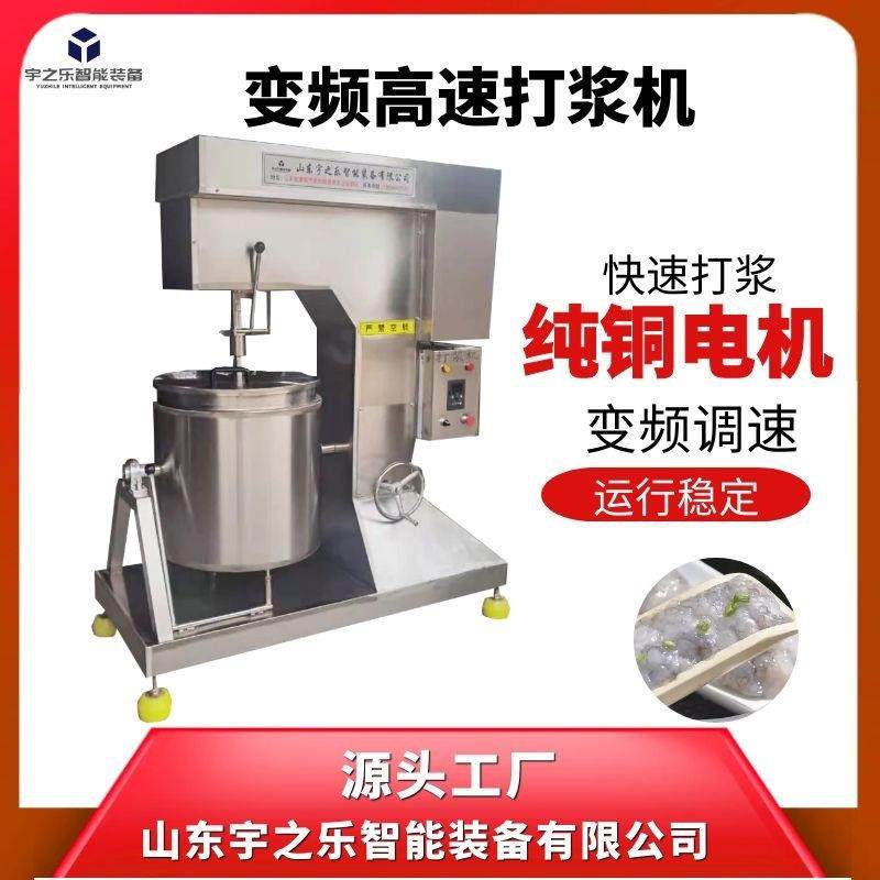 千叶豆腐打浆机肠粉打浆机热狗肠制浆机拉丝蛋白打浆机