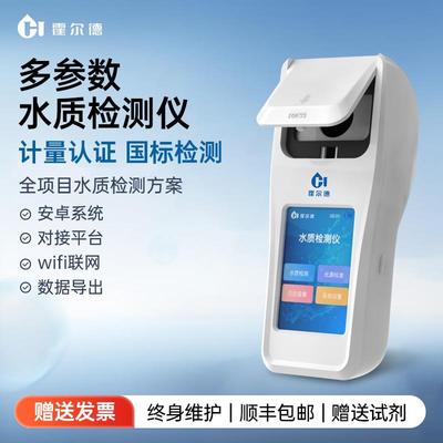 便携式水质检测仪余氯溶解氧氨氮多参数分析泳池水产养殖测试仪器