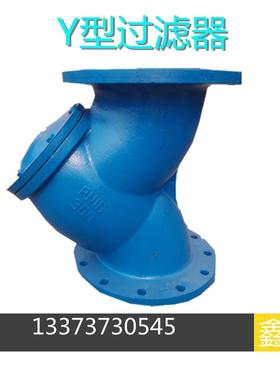 球磨铸铁Y型法兰过滤器不锈钢过滤器网滤芯DN400450直销