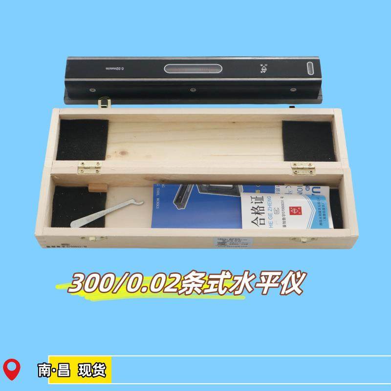 300/0.02mm条式框式水平仪工业机械机床装配平面度倾斜机电工量具,工业油品/胶粘/化学/实验室用品,其他实验室设备,淘宝优惠券,粉丝福利购,淘宝优惠卷