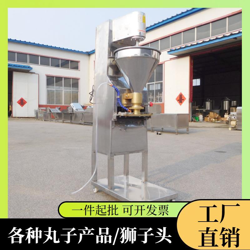 商用肉丸成型机蔬菜丸子机小型肉丸子机