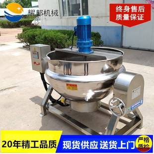 电加热搅拌夹层炒锅果酱料熬制熬糖化糖锅全自动凉粉机