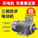 电动机200W卧式 8极三相异步立式 小型马达 355L2 山东电机YE3