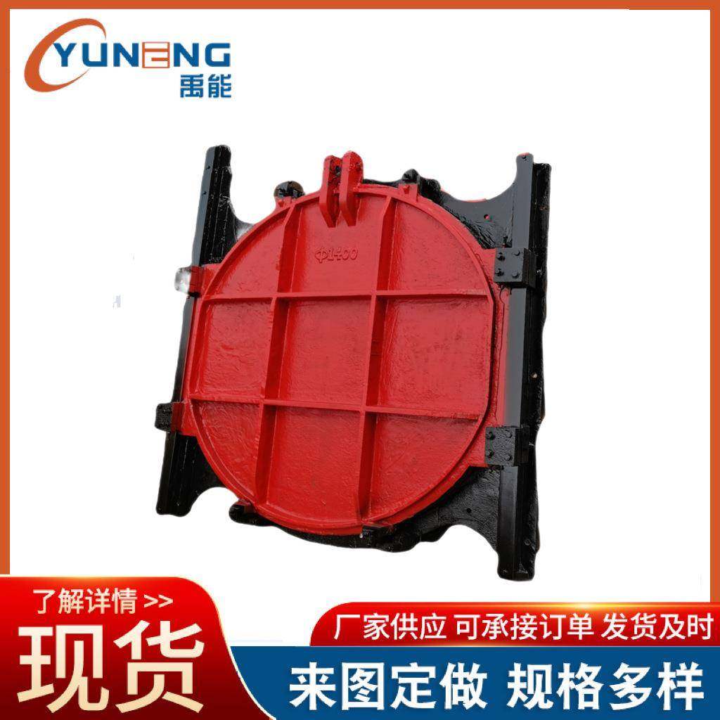 可调节式止水圆闸门铸铁镶铜新河县水利厂家供应污水处理,搬运/仓储/物流设备,其他起重搬运设备,淘宝优惠券,粉丝福利购,淘宝优惠卷