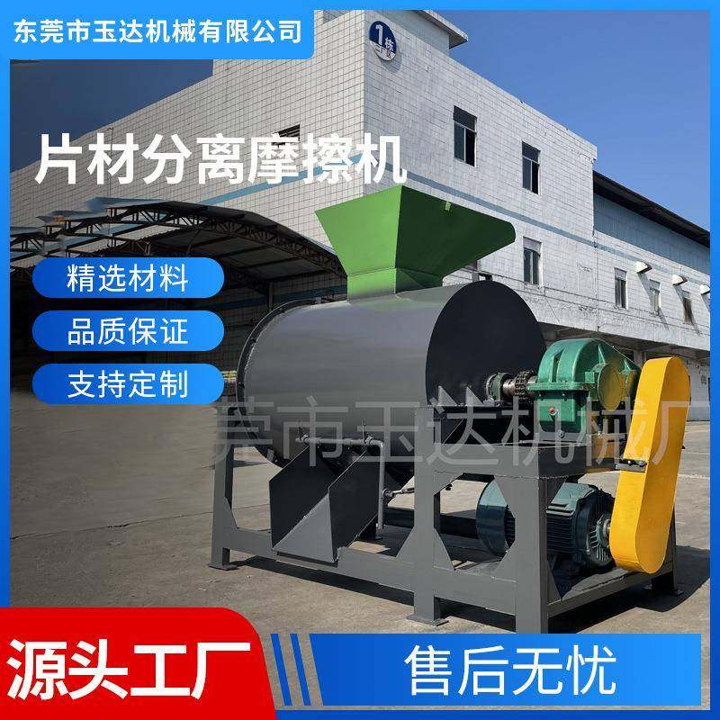 东莞高速摩擦机片材分离摩擦机油漆分离摩擦机油膜分离摩擦机,厨房电器,其他商用厨电,淘宝优惠券,粉丝福利购,淘宝优惠卷