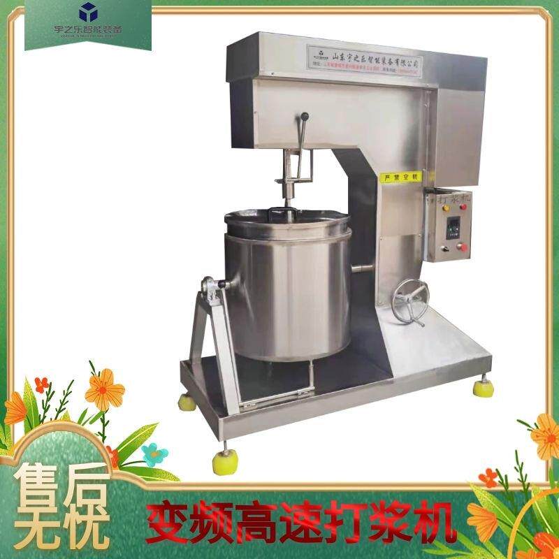 鱼丸打浆机制冷打浆设备鱼肉虾滑打浆机变频高速打浆机