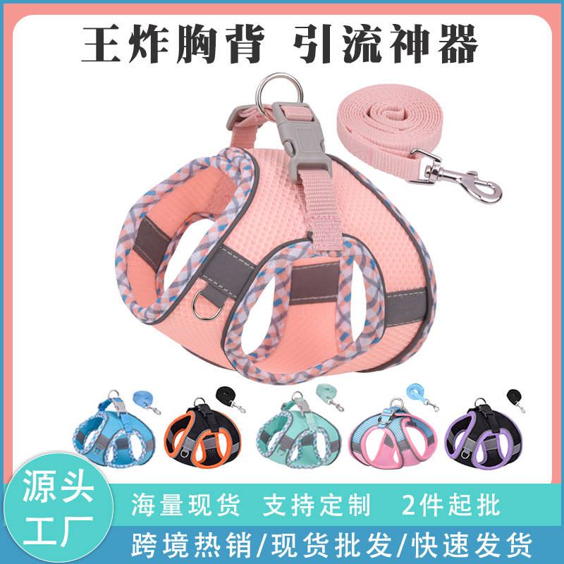 新款反光狗狗牵引绳透气宠物胸背带防挣脱猫咪牵引绳热销