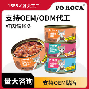 纽森猫罐头零食罐170g大罐整箱营养金枪鱼鸡肉猫食品补水营养罐