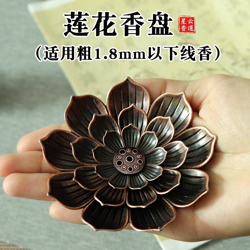 黄铜九孔香插藏香插香座纯铜日式香插家用室内香盘熏香Z炉线香盘