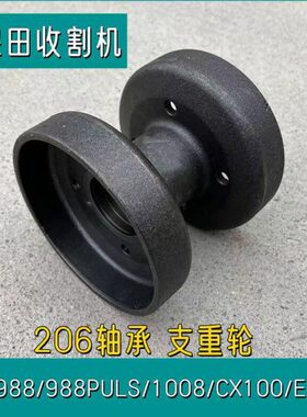 88p轴承轮 6 走C轮收割机支重98u8 通用75010久保田行108ls20098
