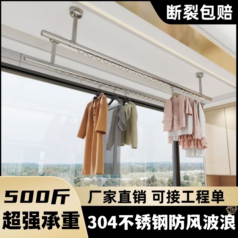 防风304不锈钢阳台晾衣杆顶装B固定式波浪挂衣晒衣凉衣架单杆家用