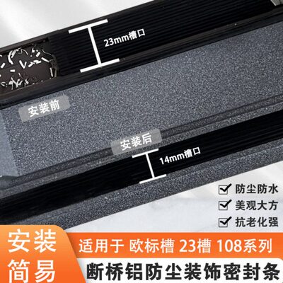 平卡槽密封条软胶口条防尘封填堵标凹条欧框边窗断桥铝门窗装饰槽