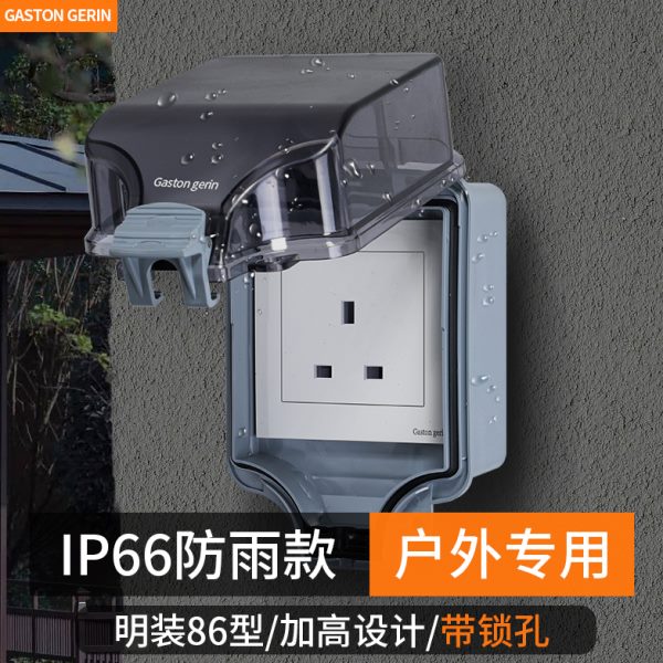 ip66户外防水盒明装加厚带插座多功能13A英式插座86型室外防溅盒