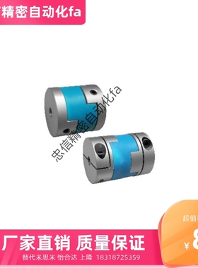 DER01 DER11-D16 D20 D2w5 D32 D40 D50 D63十字环式联轴器 怡合