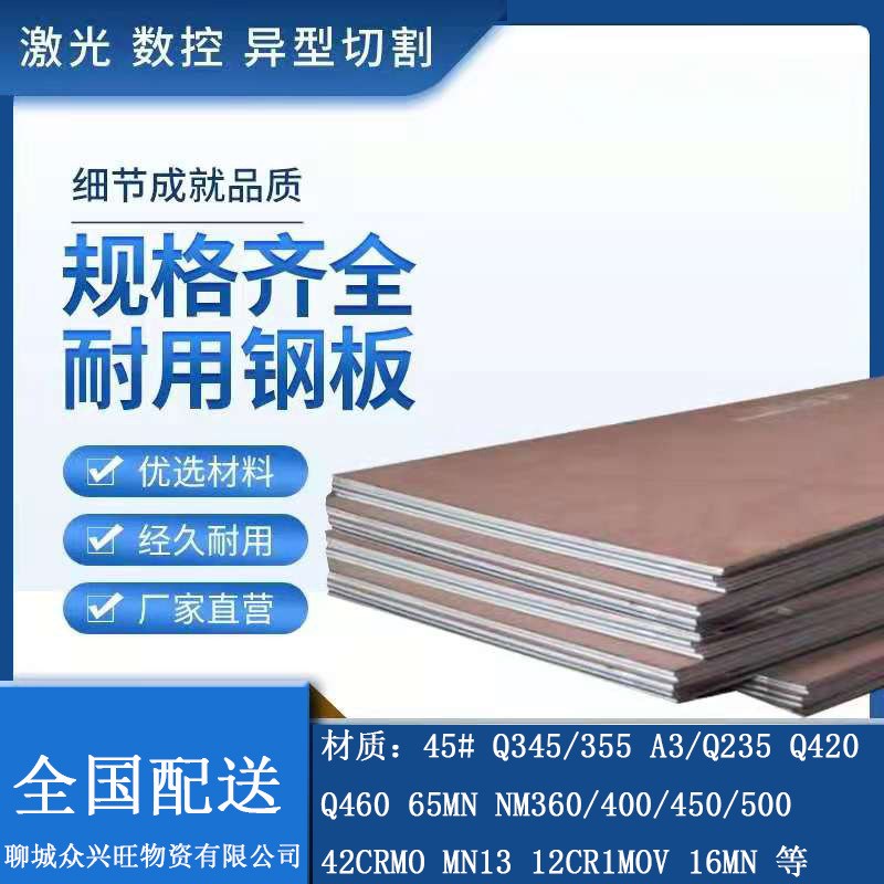 铁板42CRMO合金钢板20mCm厚铁皮 铺路板 容器钢板现货