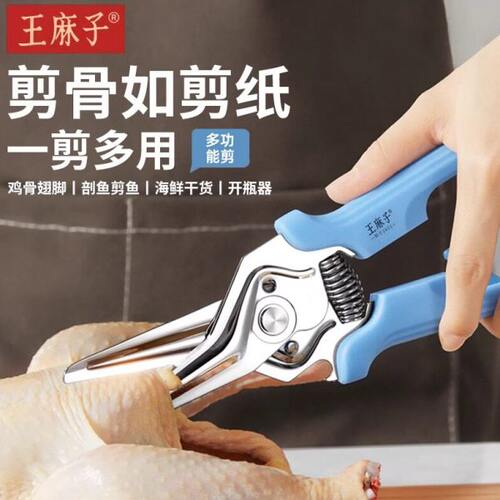 子专用鸡物剪骨王多功能厨房剪刀杀剪子家用鱼烤肉剪食强力头骨麻
