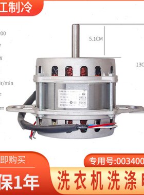 S870S X48526电机B-S Z640适用60036D161Z1QZ6030海尔洗衣机1070/