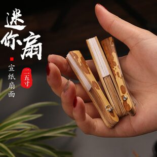 2.5寸迷你小扇子车挂手机链梅妃斑竹小折扇苏工扇面手工空白娃娃
