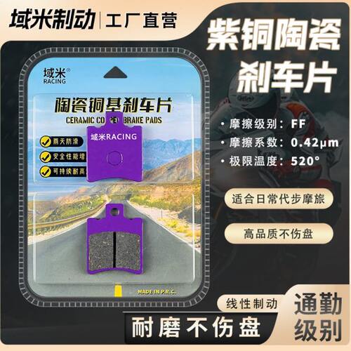 皮MM轮X9电动车刹车片碟刹11 0前机械师 0C011九 后 0P F9 A号0B9