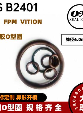 240氟密封圈mm V285J橡胶*I4 1日型线606B75V225S进口 V3径O V标