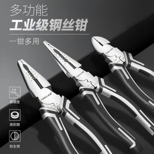 老虎钳省力多功能万用钳子斜嘴钳工业级电工尖嘴钳工具大全钢丝钳