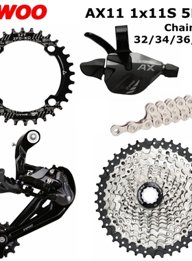 LTWOO蓝图 山地车变速器AX11C速指拨后拨33速卡式飞轮链条正负齿