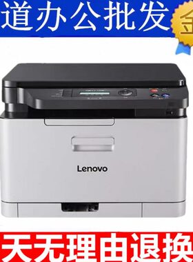 w32s13//n/W7一体机80c71打印机3103彩色激光DCMNWd1107120联想A4